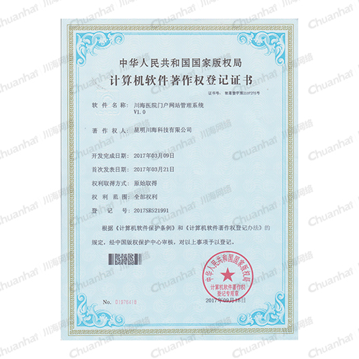 华海门户网站管理系统
